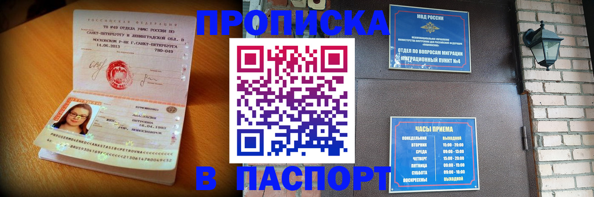 временная регистрация купить в Нижней Салде