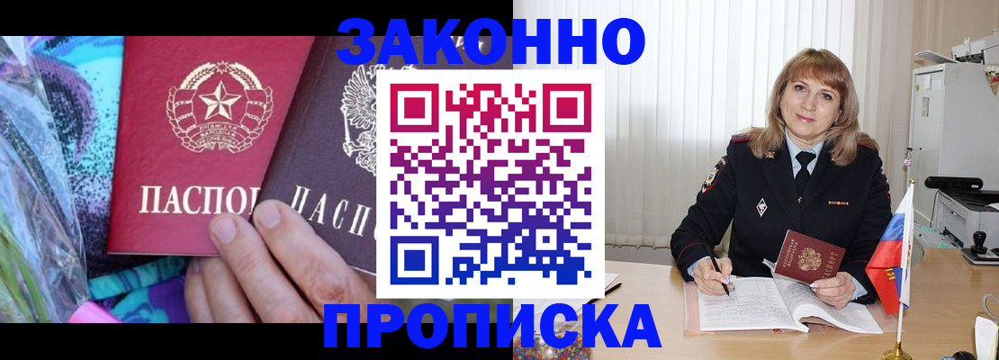 прописка регистрация в Нижней Салде