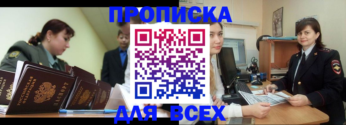 временная регистрация поиск в Нижней Салде