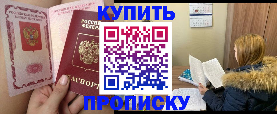 прописка законно в Нижней Салде