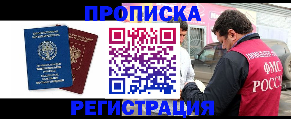временная регистрация собственник в Нижней Салде