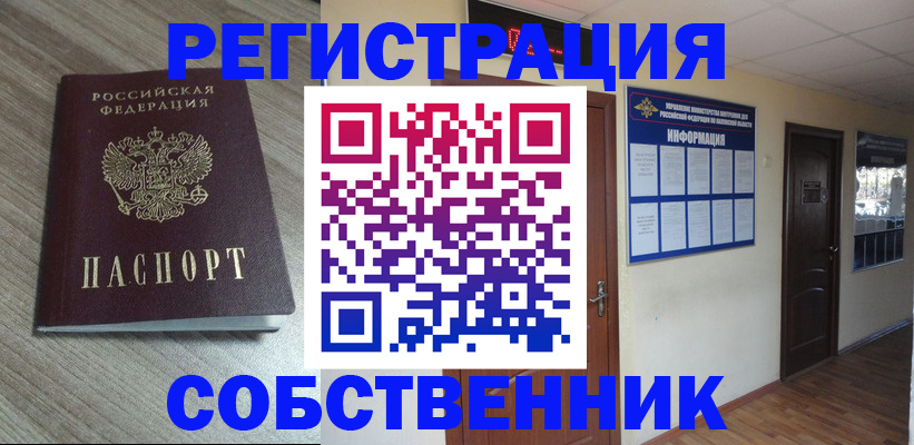 прописка в квартире в Нижней Салде