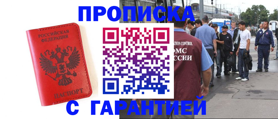 временная регистрация в квартире в Нижней Салде