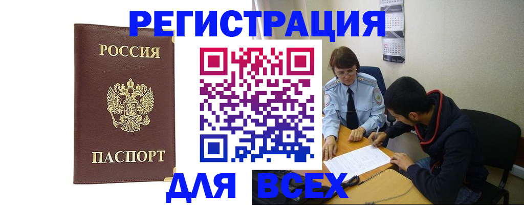 прописка для работы в Нижней Салде