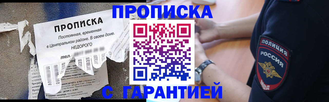 временная прописка в Нижней Салде