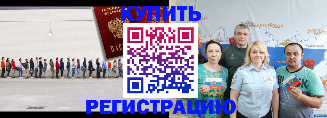 прописка законно в Нижней Салде
