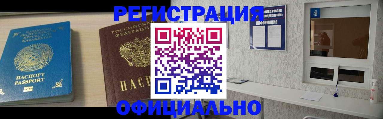 временная прописка в Нижней Салде