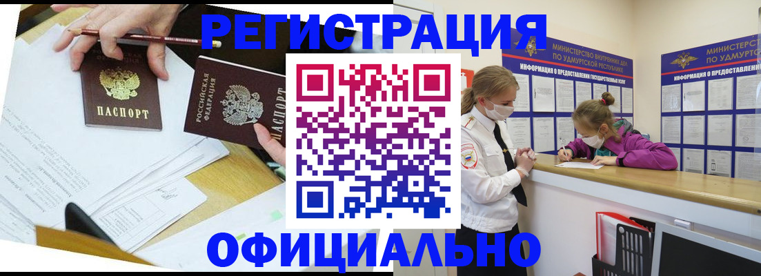 временная регистрация поиск в Нижней Салде